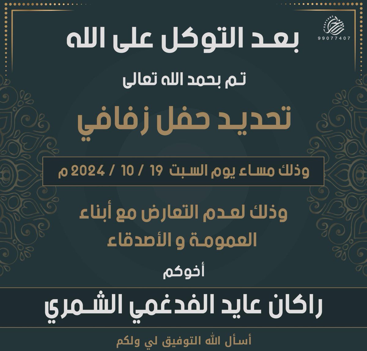 مطلق الفدغمي (@metlaq1986) on Twitter photo 