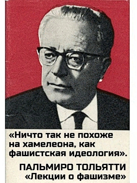 SovetskijSlova1's tweet photo. 131 год со дня рождения Пальмиро Тольятти https://t.co/Nd0075PpZj
