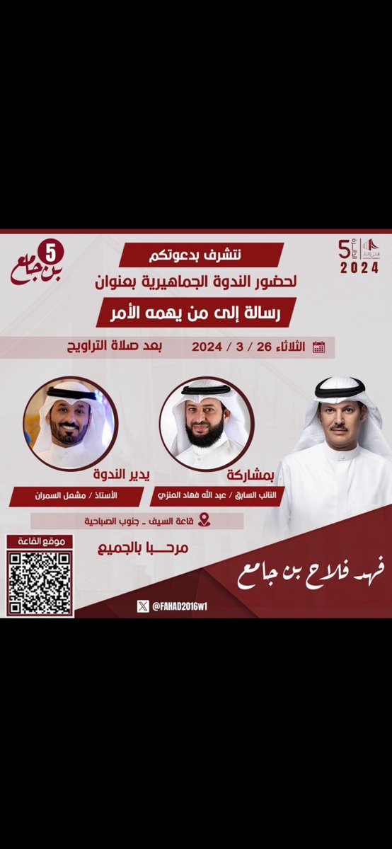 عيد فلاح بن جامع (@eid1977kw) on Twitter photo 