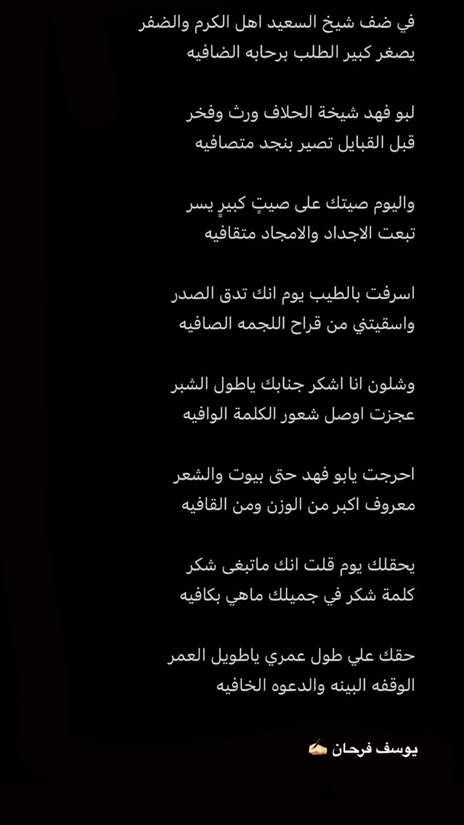 5waafi's tweet photo. '
يحقلك يوم قلت انك ماتبغى شكر 
كلمة شكر في جميلك ماهي بكافيه https://t.co/A2jRW3UXfD