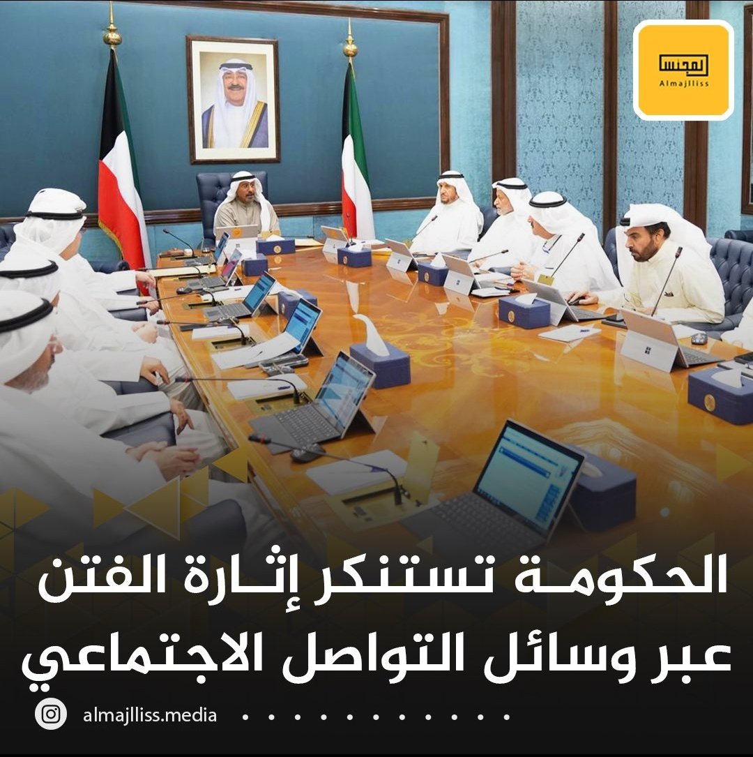 Sahte_TymAq8's tweet photo. بعد كم يوم #محمد_الجويهل يطلعونه ويقولون انه كان سكران ويرجع يسب مثل ماسب #الكويتيين_البدون والكل سكت وقالوا انه سكير ومافى احد رد عليه او حولوه للنيابه بس لأن #البدون مالهم ظهر يا #محمد_صباح_السالم 
بس اقولك ترى انت محاسب قدام رب العالمين على سكوتك يارئيس الوزراء 
@KuwaitiCM https://t.co/EtYJfvEqMq