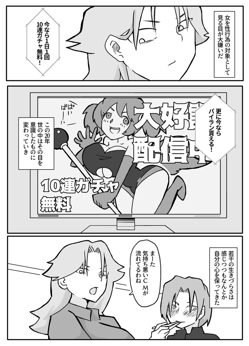 【skeb】息子に殴られ犯される性行為が嫌いな母親【2/10】 