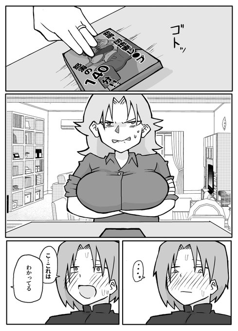 【skeb】息子に殴られ犯される性行為が嫌いな母親【4/10】 