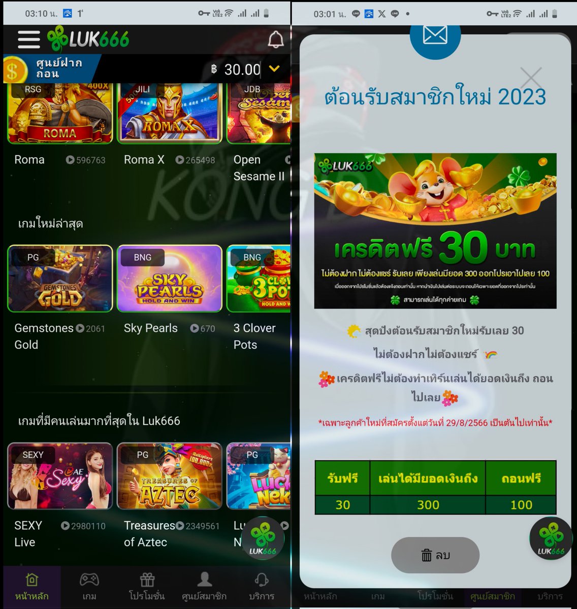 FailoyKD's tweet photo. เครดิตฟรี 30 #ไม่ฝาก #ไม่แชร์
ทำยอด 300 ถอนได้ 100 บาท🤌..

สมัครเสร็จ - แจ้งข้อมูล ขอรับกับแอดมิน !!

👉 ทางเข้า https://t.co/qbyaUH1RNQ

#เครดิตฟรี30 #Luk666 #แจกจริงได้จริง #เครดิตฟรีล่าสุด #โปรสมาชิกใหม่ https://t.co/5O7RhKBNbq