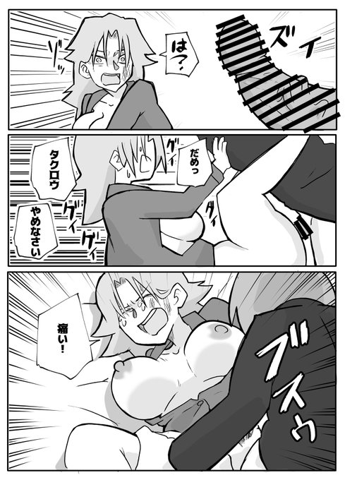 【skeb】息子に殴られ犯される性行為が嫌いな母親【8/10】 