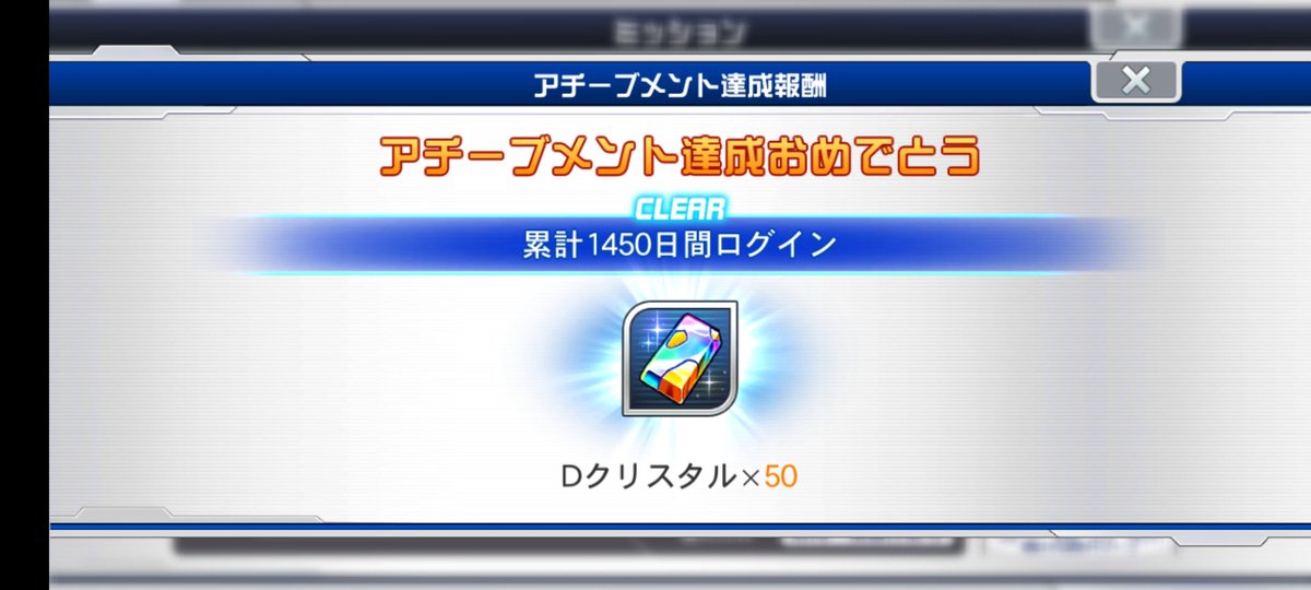 #スパロボ愛キャンペーン2024春
#スパロボDD
Twitter民に支えられて1450日迎える事が出来ました
これからも宜しくお願いします<(_ _)>