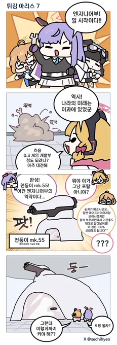 튀김 아리스 7 