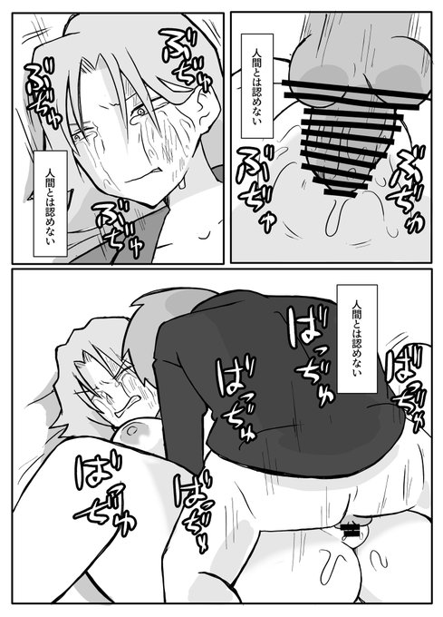 【skeb】息子に殴られ犯される性行為が嫌いな母親【10/10】
リクエストありがとうございました! 