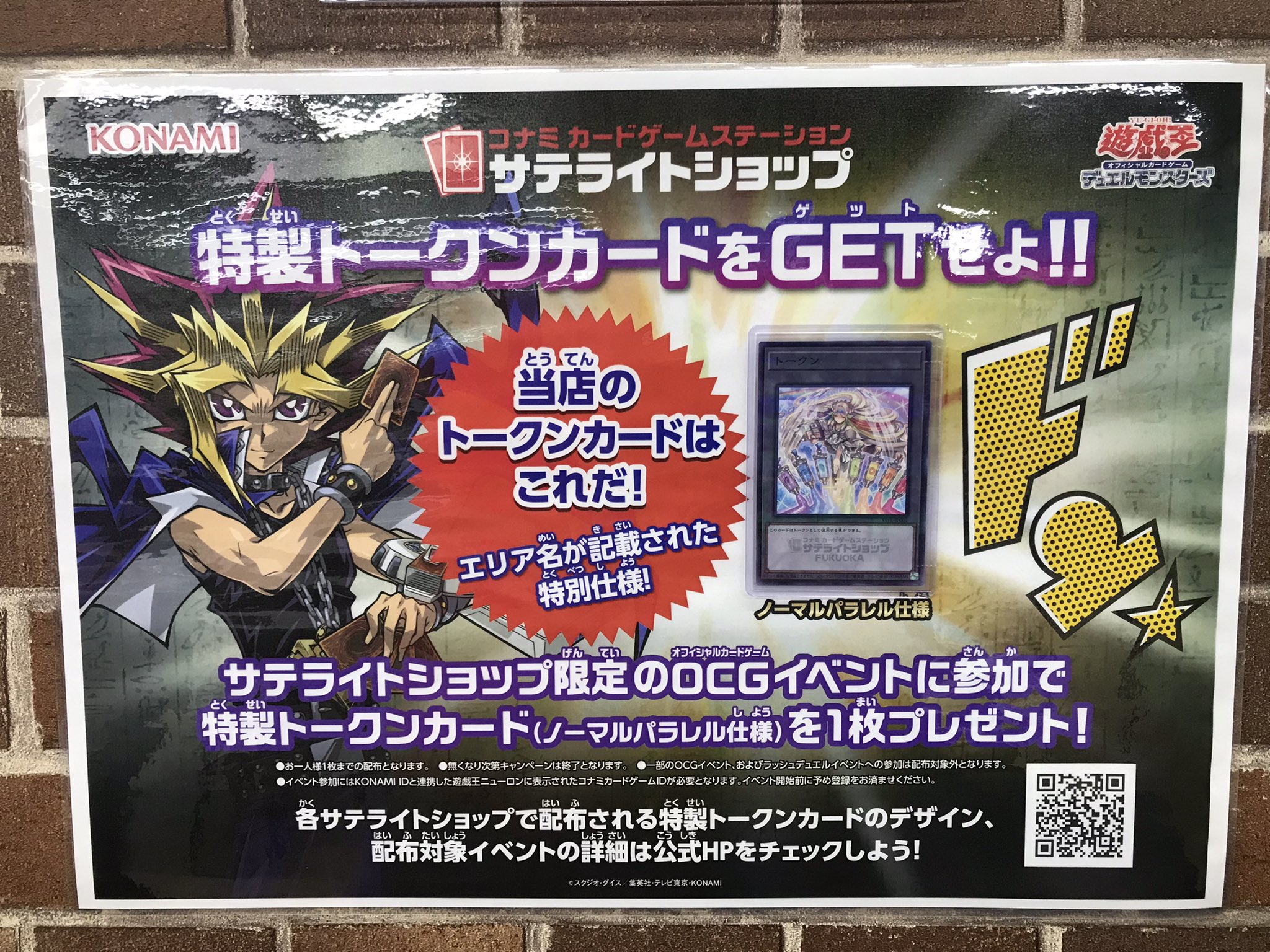 サテライトショップ福岡天神 on X: サテライトショップ福岡天神 on X: