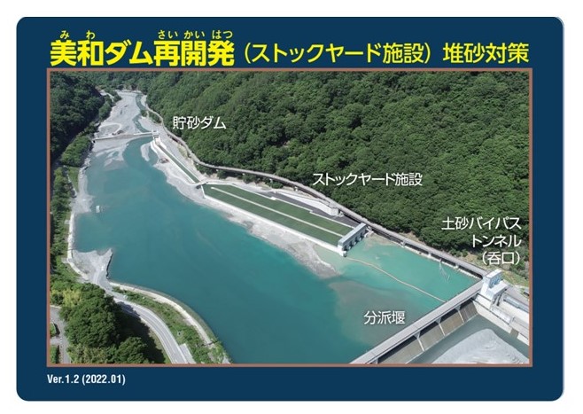 mlit_mibuso's tweet image. ◇#三峰川総合◇
事業完了および事務所の閉所に伴い、ダムカードの配布を令和6年3月31日をもって終了させていただきます。残り少ない期間ですが希望される方はお早めにお願いします。
配布場所は以下URLのとおりです。
cbr.mlit.go.jp/mibuso/jimusyo…
#国土交通省 #ダム #三峰川 #伊那市 #美和ダム #水しごと