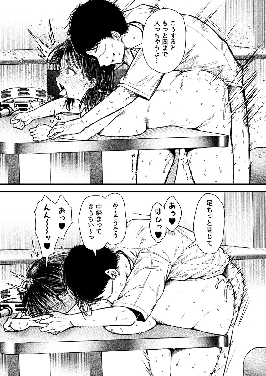 本日の進捗
カラオケの机で寝バック 