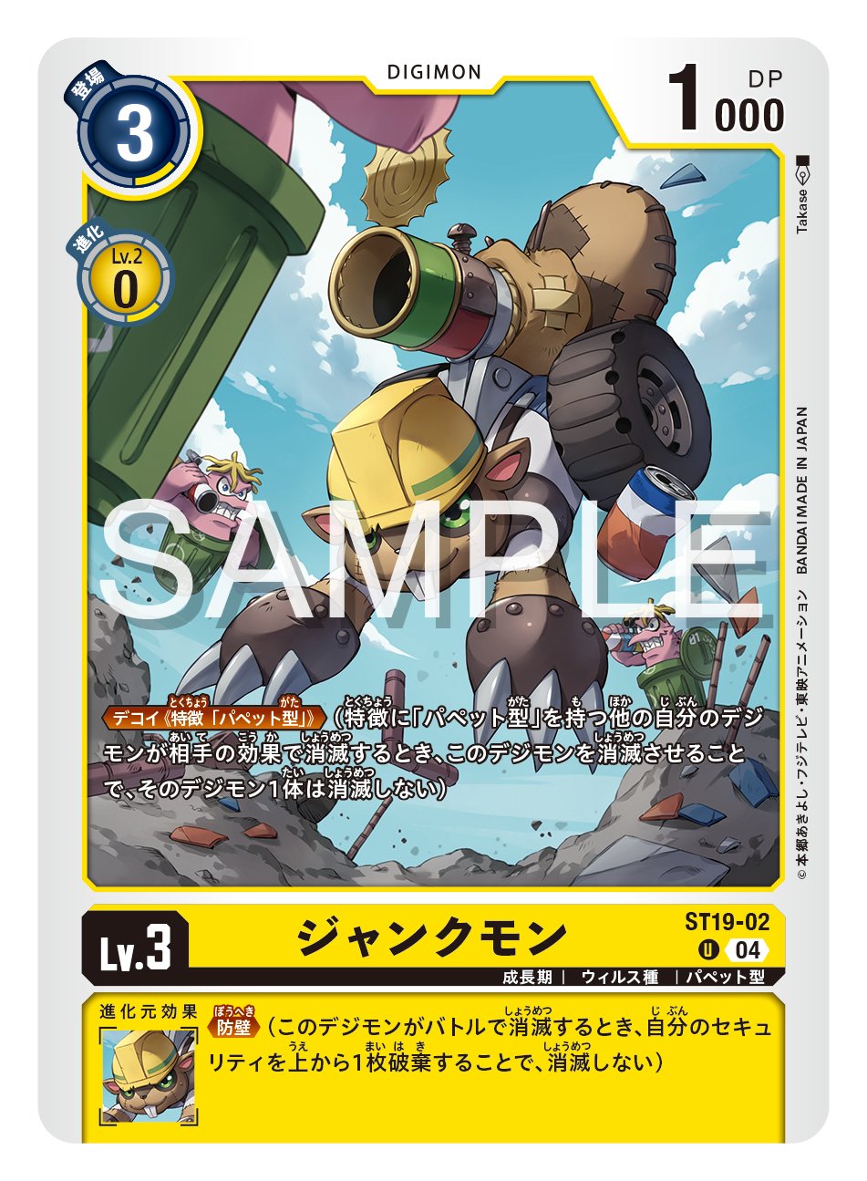 公式】デジモンカードゲーム على X: 
