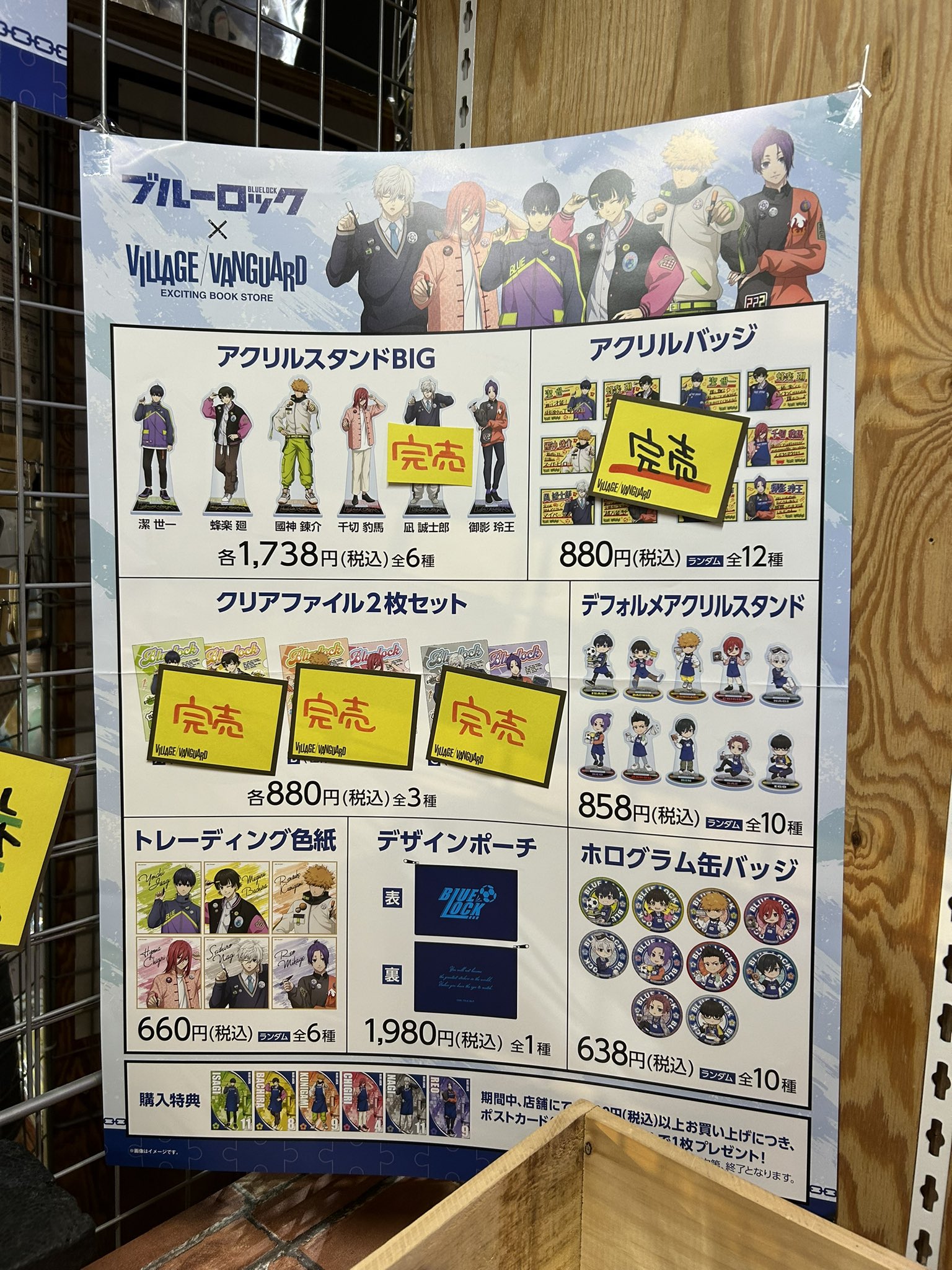 ブルーロック ヴィレッジヴァンガード アクリルバッジ 凪誠士郎 ブルーロック ヴィレッジヴァンガード アクリルバッジ 凪誠士郎