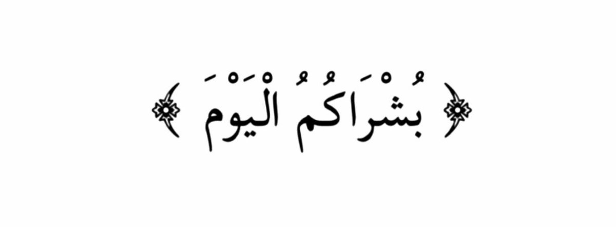 - " ياربّ نعيش هالآية بكل تفاصيلها " .