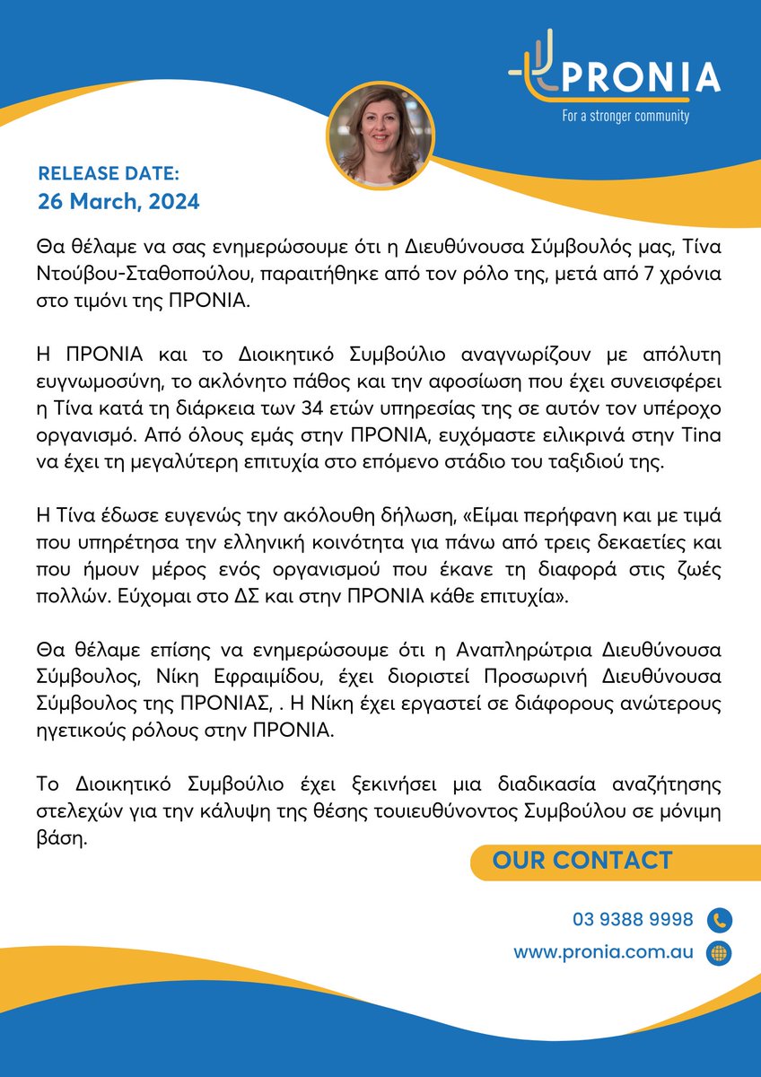 𝐀𝐧𝐧𝐨𝐮𝐧𝐜𝐞𝐦𝐞𝐧𝐭
We advise that our Chief Executive Officer, Tina Douvos-Stathopoulos has resigned from her role, after being at the helm of PRONIA for the past 7 years. 

#announcement #proniamelbourne #communityservices #agedcare #dementiaservices