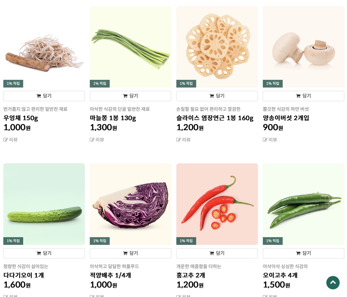 본의 아니게 그알 아줌마땜에 알았지만 이 스토어 넘 좋네!! 
1-2인 가구를 전문으로 하는 온라인 마트라 모두가 소포장이야!!!
이런거 너무너무 필요하다!!!!! 
moti.co.kr