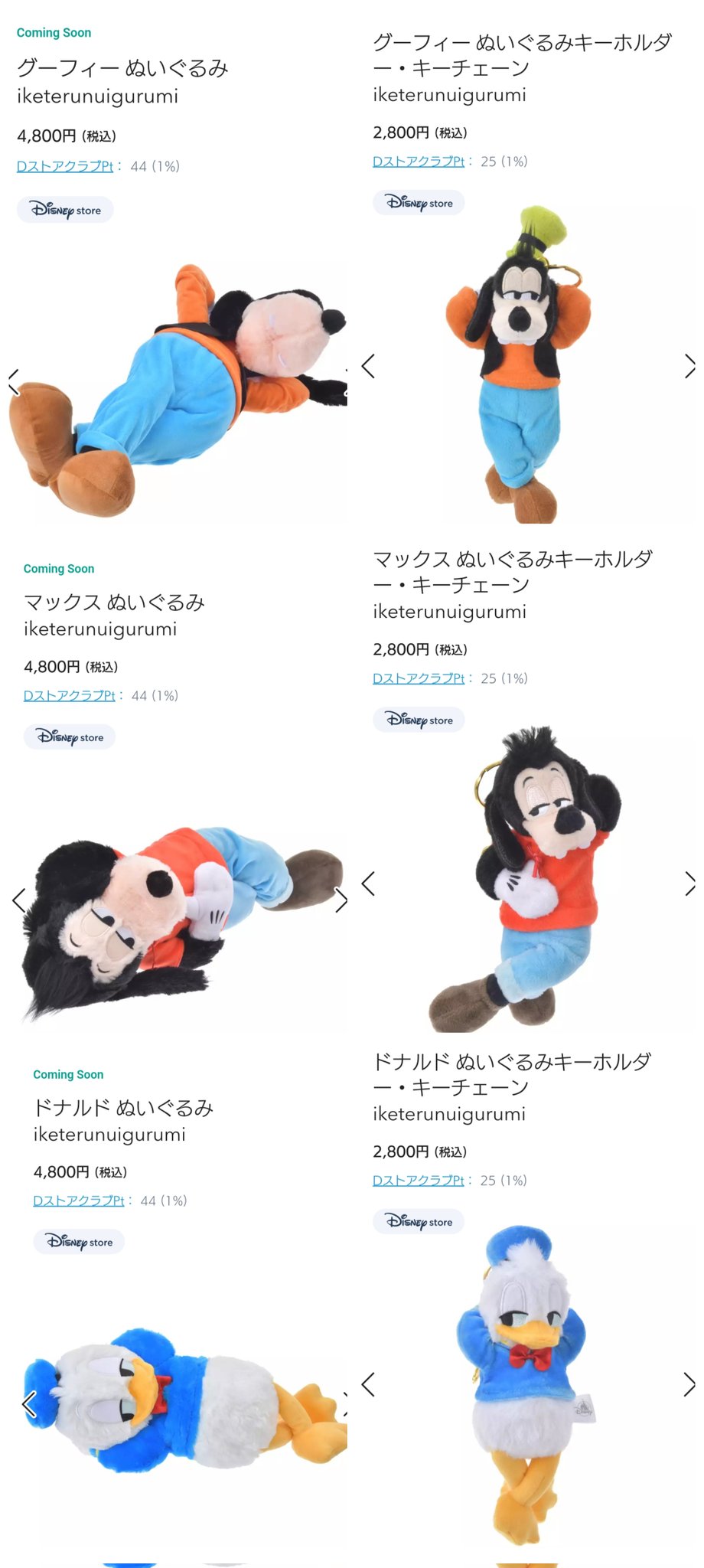 TDR ディズニー ぷらん on X: TDR ディズニー ぷらん on X: