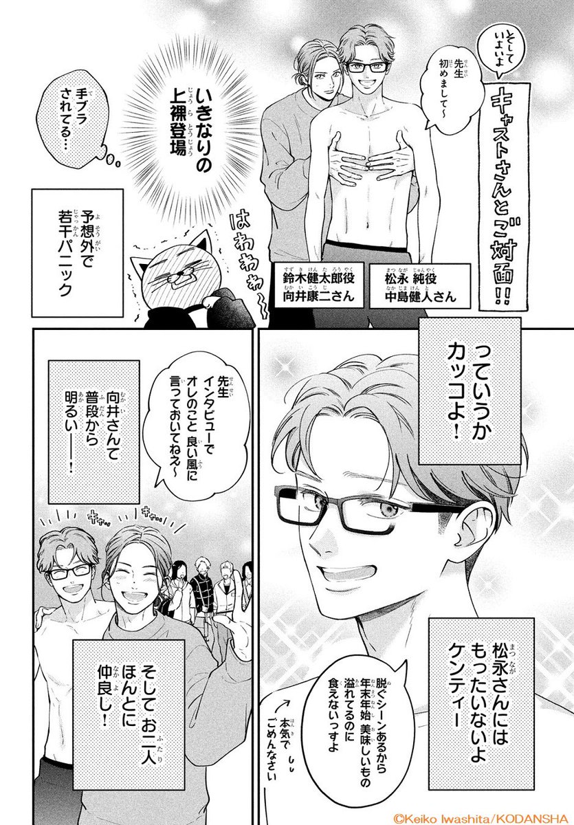 『#リビングの松永さん 』撮影現場レポ漫画を全ページ特別公開(2/2)✨

ドラマはよる11時スタート🏠!
📺ドラマ @matsunagasan8
#リビ松 