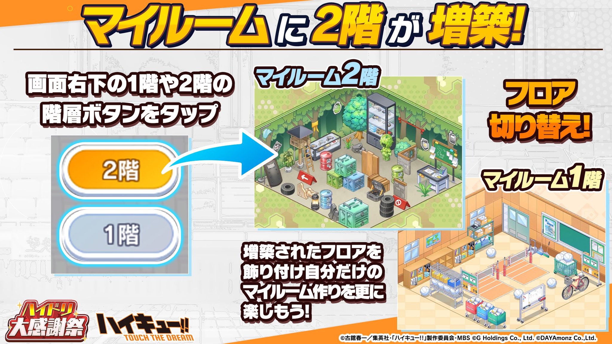 ハイドリ　専用ぺージ ハイキュー‼ TOUCH THE DREAM