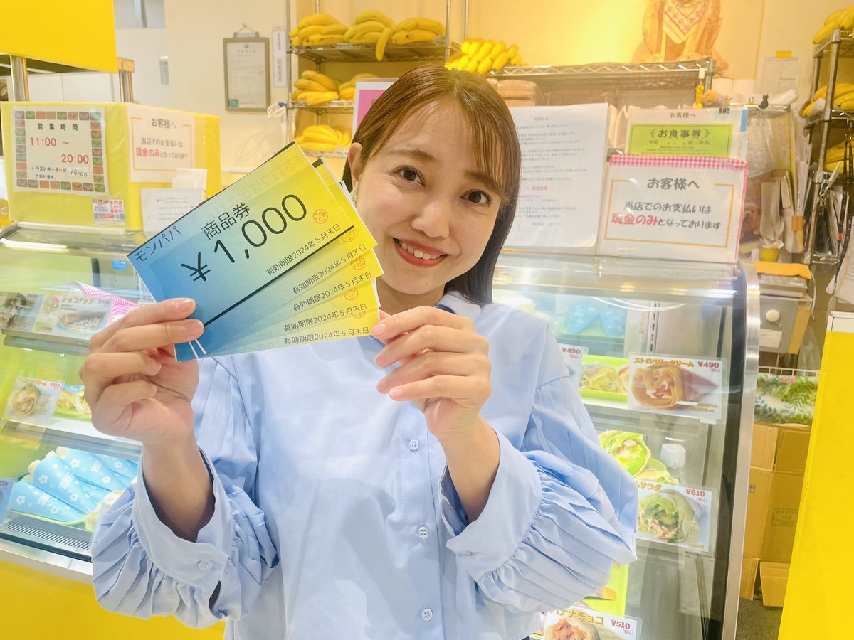 WASABI1404's tweet photo. 🌸アピタ静岡店専門店会presents
　　　　　　春のWASABIまつり🌸

「モンパパ」から商品券1000円分を
5名様にプレゼント🎁
※引き換え期間は5月末まで
希望の方はフォロー＆リポスト🙌

✅締切は今日中💡
#SBSラジオ
#アピタ静岡店専門店会
#WASABI https://t.co/ALqvAdbDpP
