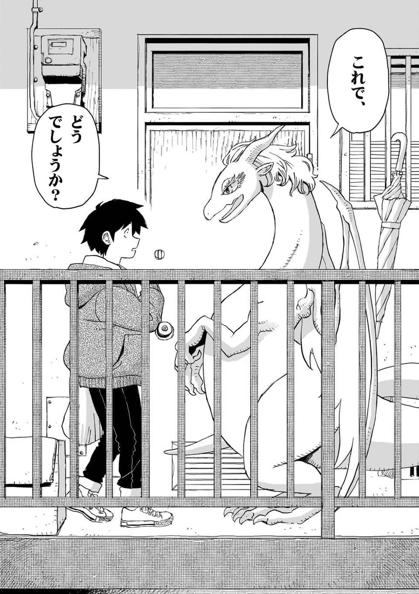 一緒に住むことになった相手がドラゴン過ぎる (1/8)

#漫画が読めるハッシュタグ 