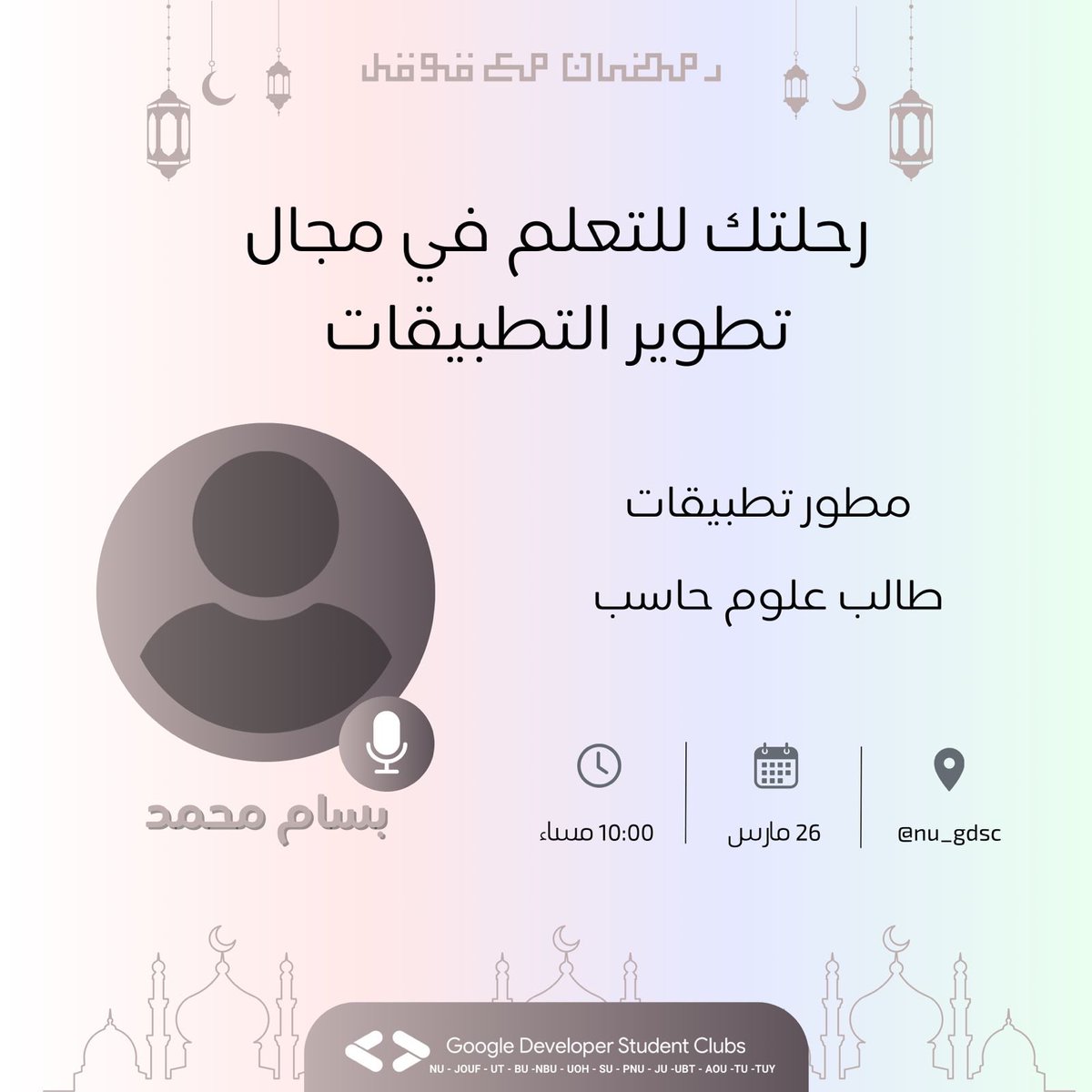 Google DSC Jouf University tweet media