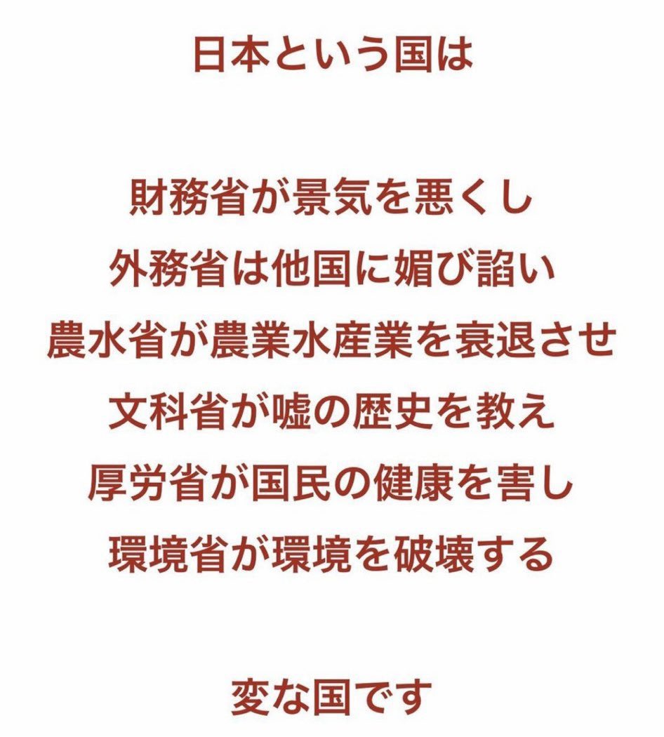 日本の問題はこれ。