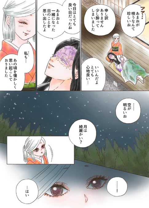 ⑻ P26〜P27 