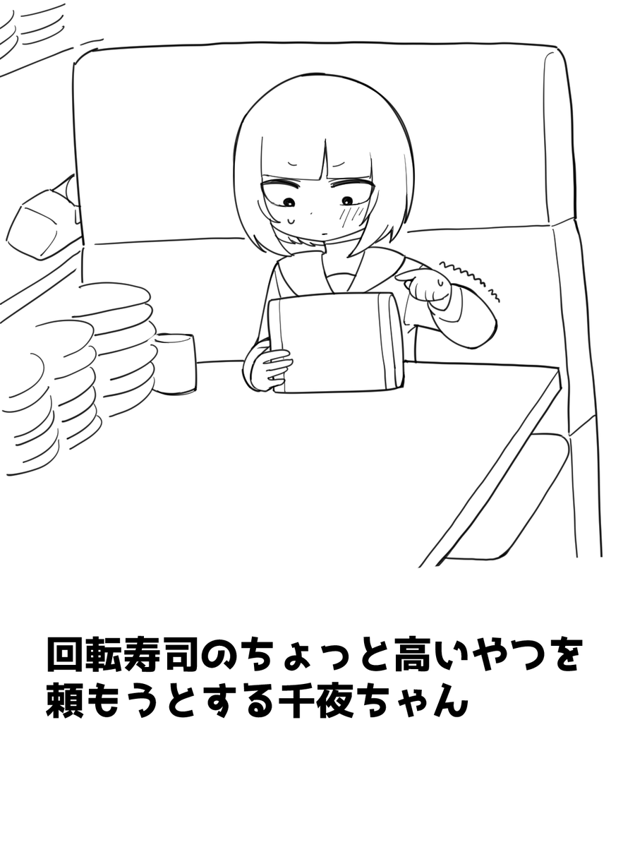 千夜ちゃんまとめ2 