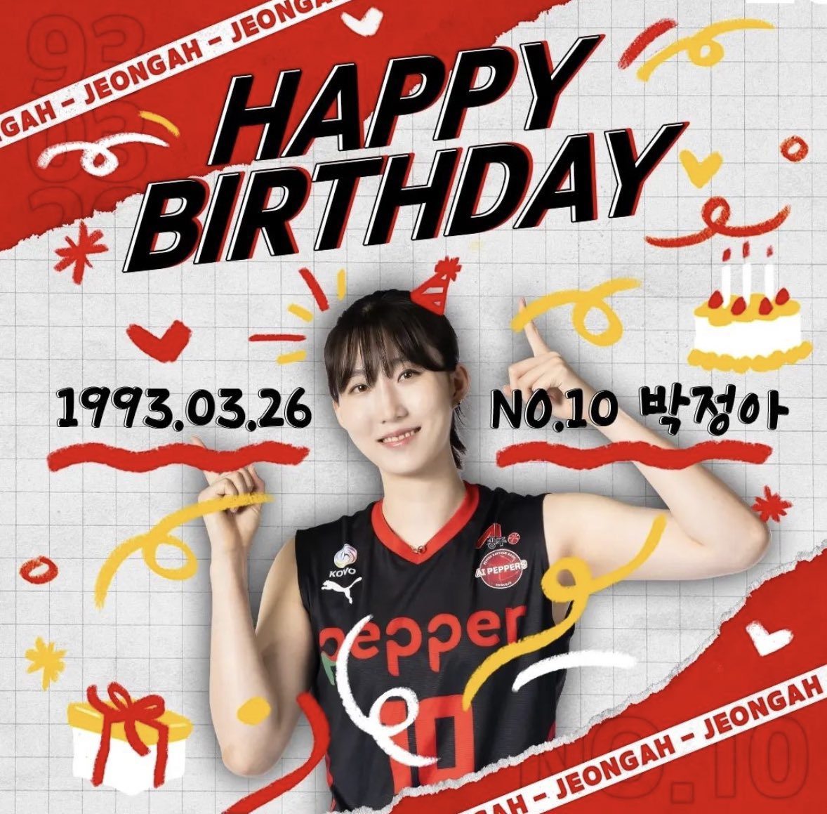박정아 생일축하해!!! 항상 내 봄이 되어줘서 고마워🫶🏻