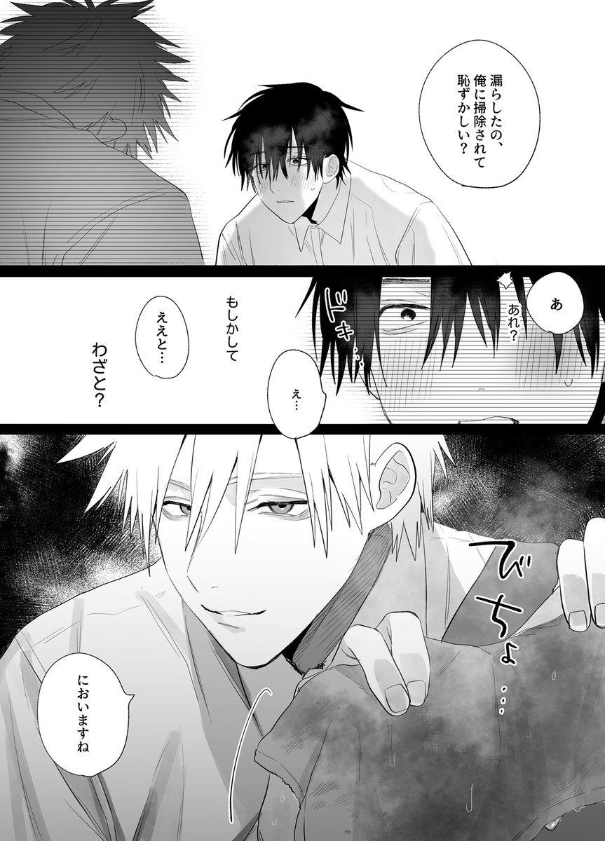 重版ありがとう漫画を描きました🎉
『職場のイケメン営業は理想の飼い主様』2話目の後のお話
(特に問題ない程度のネタバレ含) 