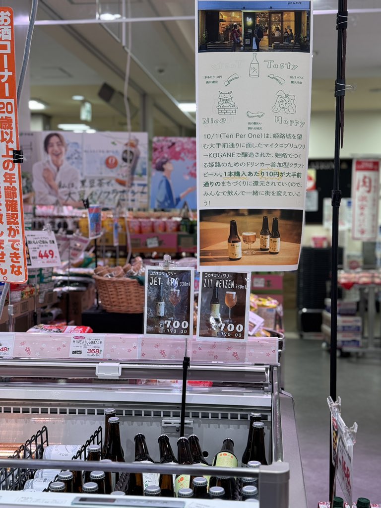 梶原伸介@ビール系プレイスメーカー tweet media