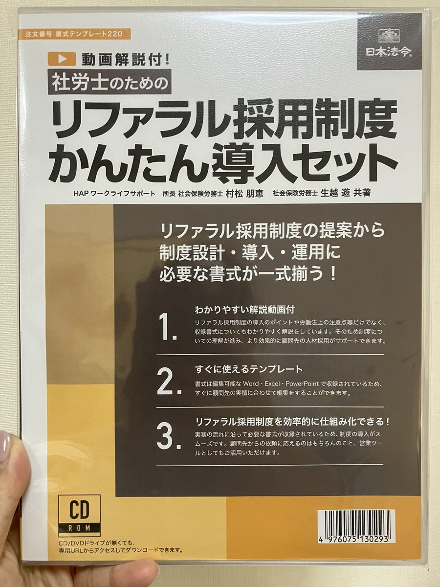 チョコ @社労士、専業主婦から突然開業して9年目 tweet media