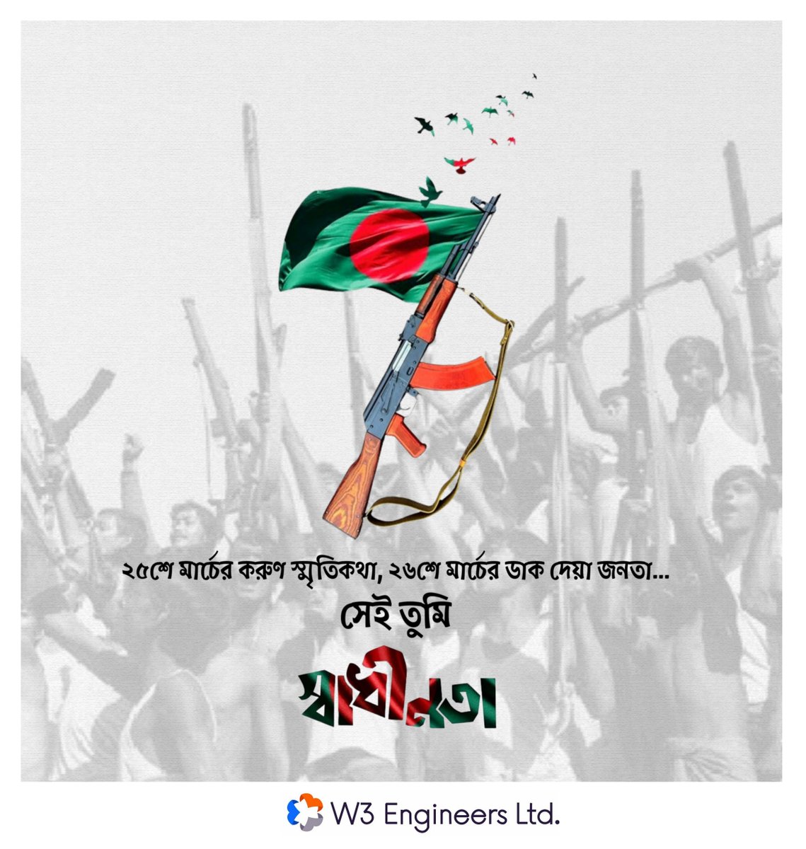 w3engineers's tweet image. লাখো শহীদের রক্তের বিনিময়ে পাওয়া এক টুকরা সোনার দেশ স্বাধীন সার্বভৌম রাষ্ট্র বাংলাদেশ! W3 Engineers- এর পক্ষ থেকে সকলকে জানাই মহান স্বাধীনতা দিবসের শুভেচ্ছা!

#W3Engineers #W3family #independencedayofbangladesh #মহানস্বাধীনতাদিবস #২৬শেমার্চ