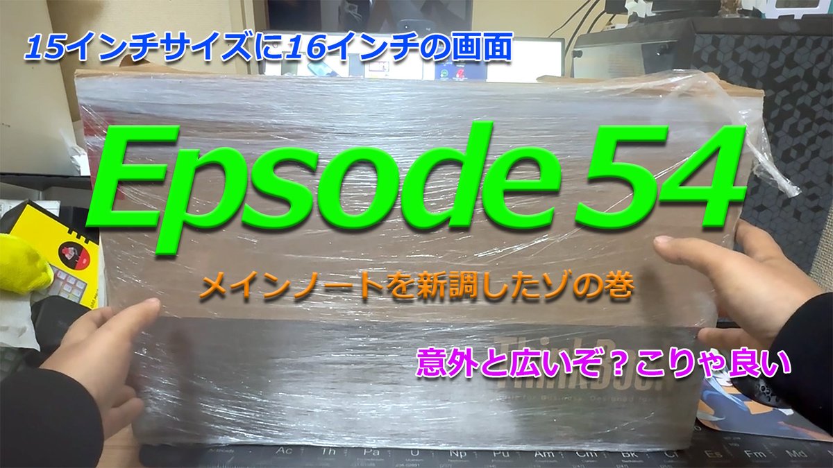 ayamaru1701's tweet photo. 動画を公開しました。
今回はメインの持ち運び用ノートの更新です。
お時間のある時にでも見ていって下さい🙇
https://t.co/wjYFAVCh6m
@JJTHA2021 #ThinkBook16 #Gen6 #YouTube #PCレビュー https://t.co/8MbbeQMLnN