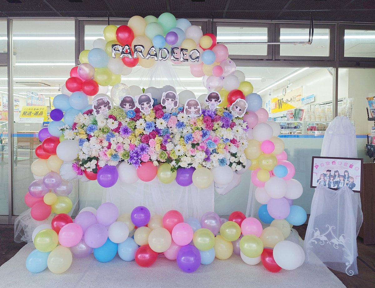 パラディークラストライブのフラスタ及び花束企画について、会計が終わりましたので収支報告をさせて頂きます
皆様からの温かいご支援ご協力、心よりお礼申し上げます！
ありがとうございました🙇