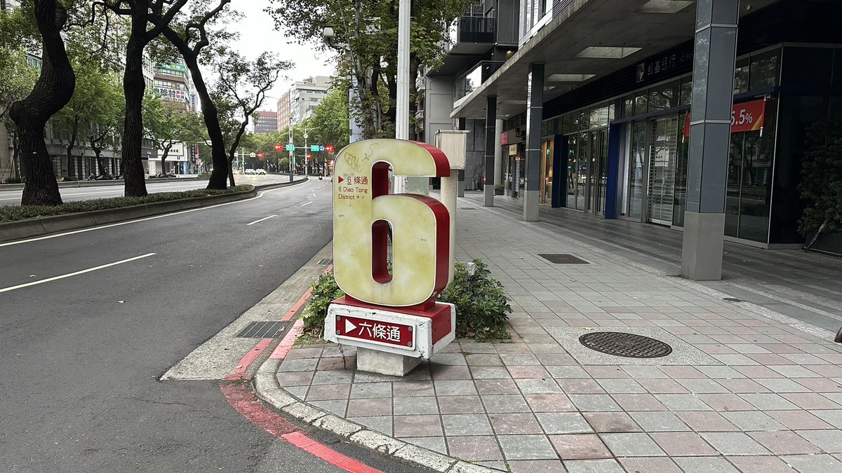 正解は台湾最大の日本人街、林森北路の6條通りでしたー！ ゾロの台湾