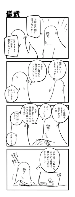 儀式 