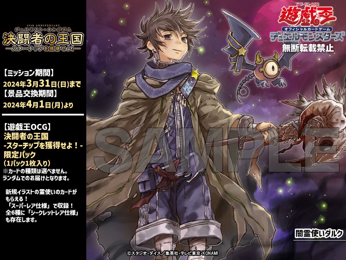 公式】遊戯王OCG على X: 公式】遊戯王OCG على X: