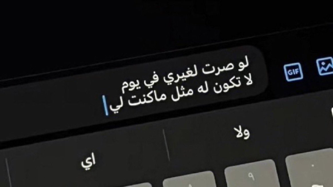 _mo6n_'s tweet photo. " لا تكون له مثل ما كنت لي " https://t.co/7HPsUDExGj