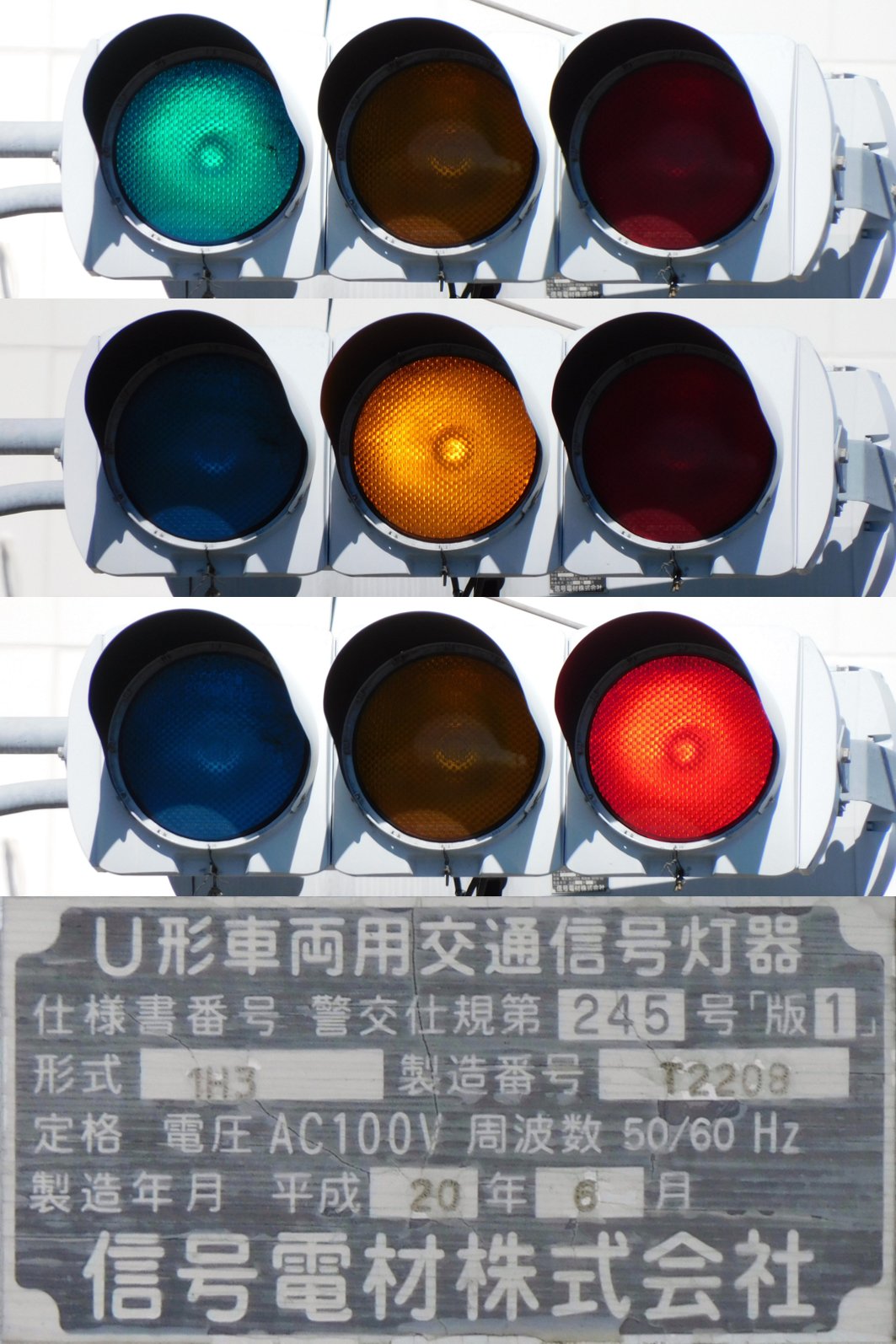 交通信号機調査官 on X: 交通信号機調査官 on X: