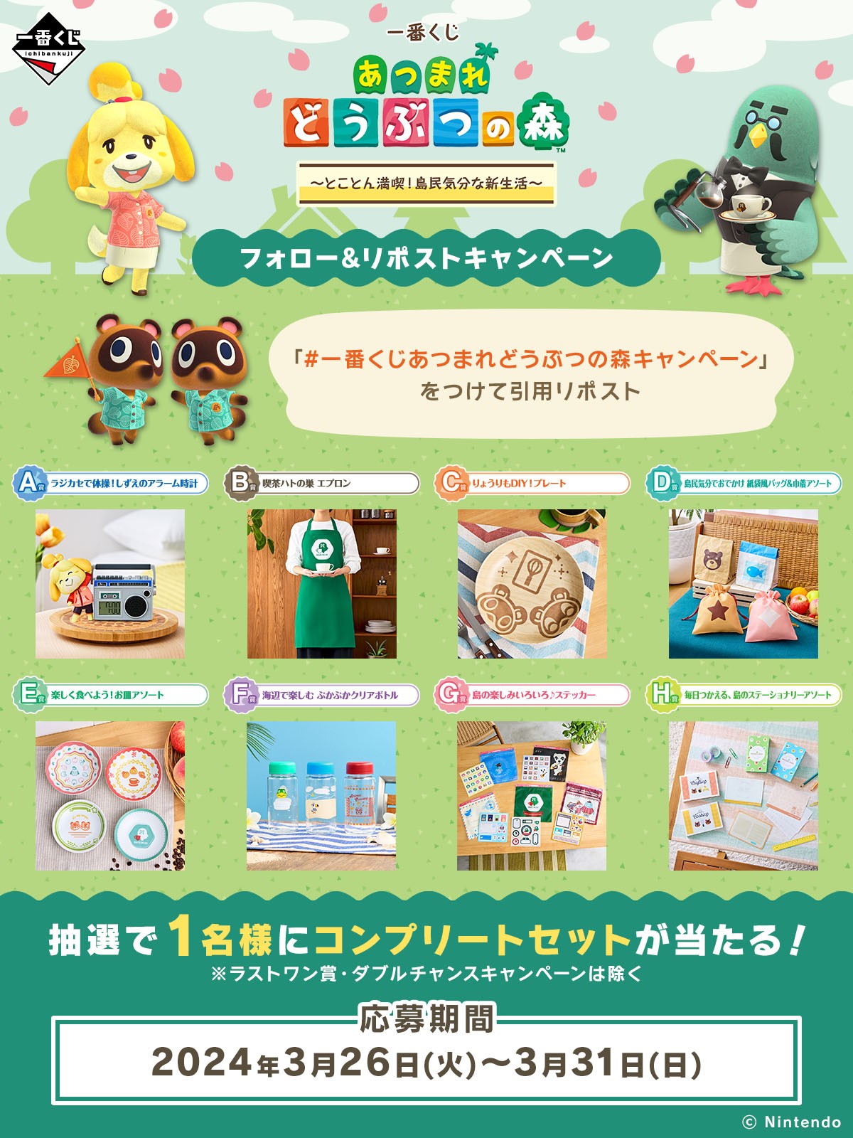 一番くじ(BANDAI SPIRITS) on X: 一番くじ(BANDAI SPIRITS) on X: