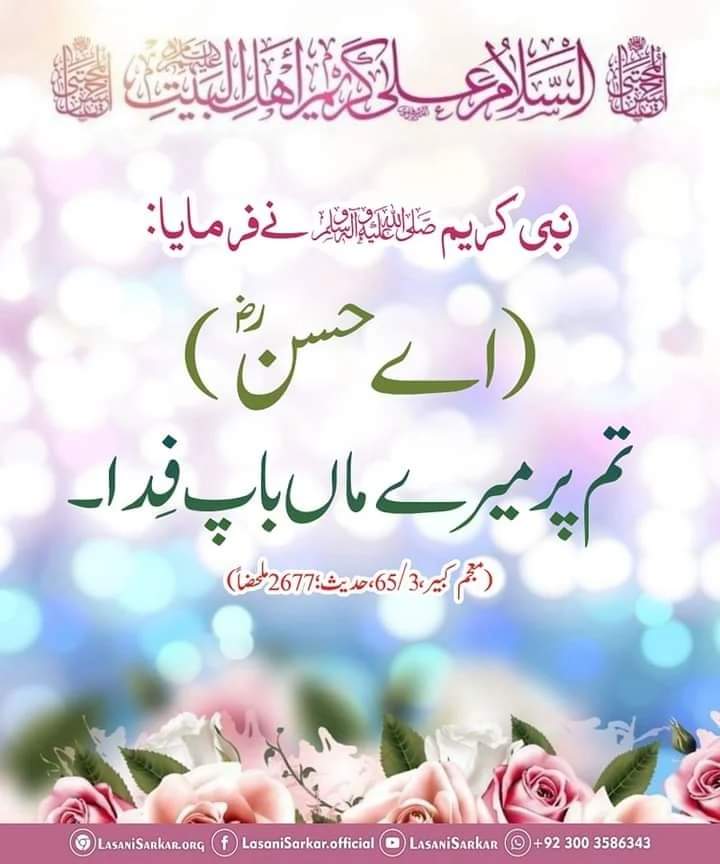 Asslam o alikum 
X family
Good morning