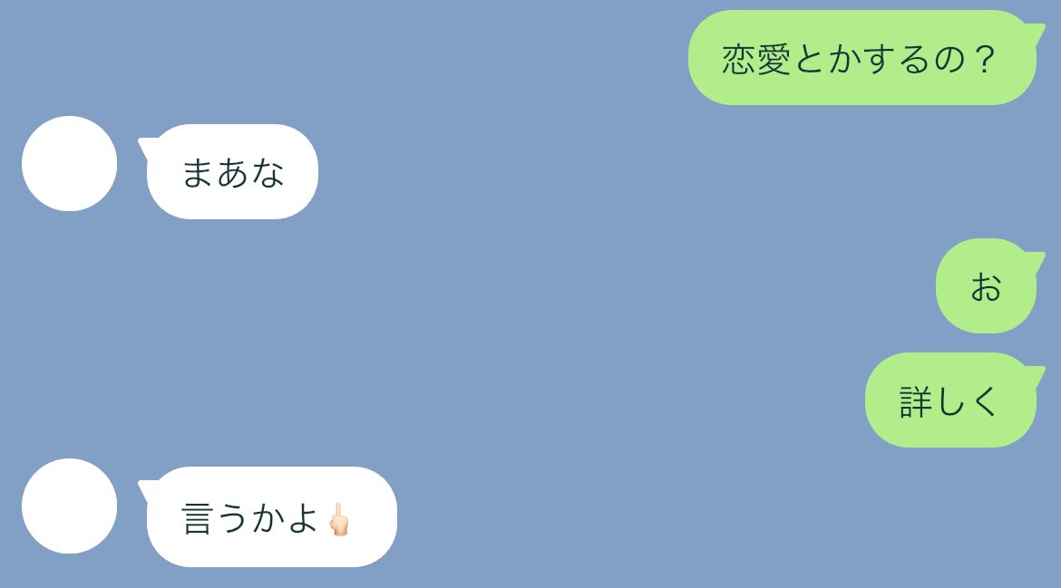 Ein_0000_'s tweet photo. #819プラス  #HQプラス 
二i口 ﾌﾀｸﾁ

1、2枚目 『最近のプレイリスト送れ！』
3枚目『明日試合だけど来る？』 https://t.co/hp944iOipd