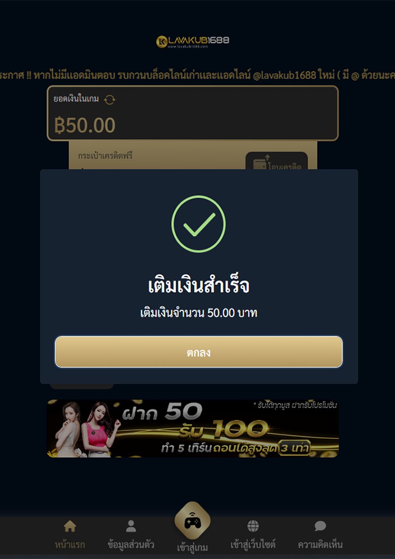 LAVAKUB1688 คาสิโนออนไลน์ tweet media