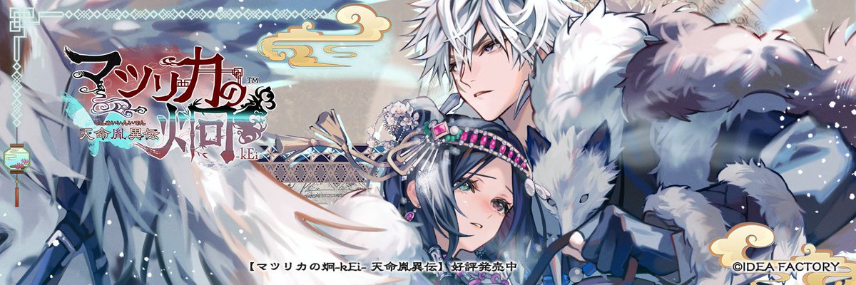 マツリカの炯　ゼベネラ　色紙 オトメイト、Switch用ソフト『マツリカの炯-kEi- 天命胤異伝』で