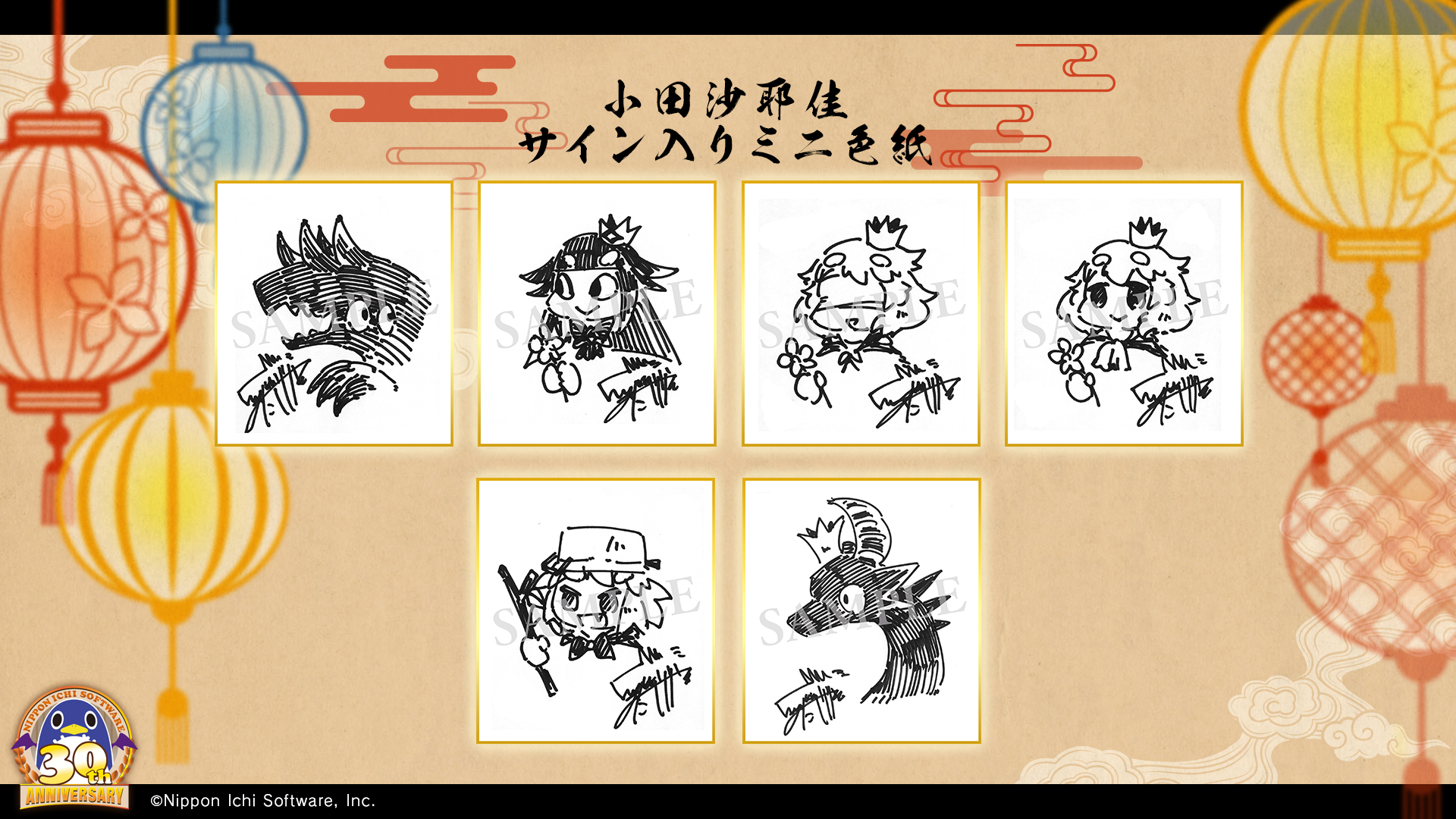 嘘つき姫と盲目王子 小田沙耶佳 イラストつき 直筆サイン色紙