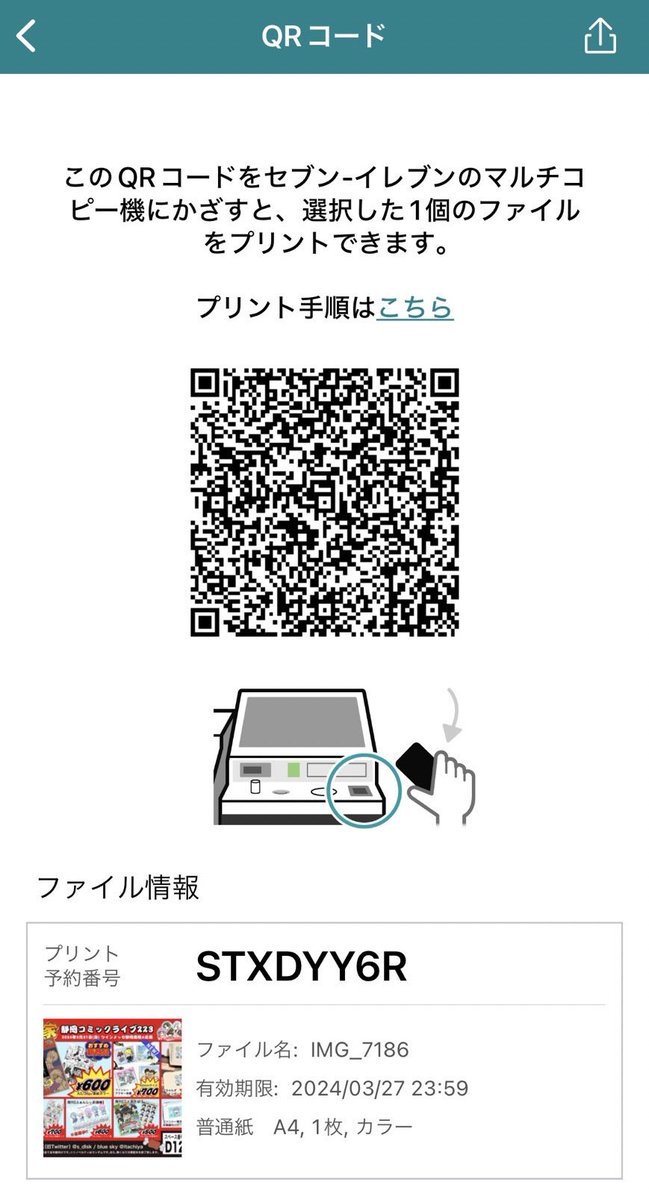 お品書きを軽い気持ちでネップリしたら

めっちゃチラシだったw
これは、ペーパーではなく
チ ラ シ ww
皆様も、もしよろしければどうぞw
(ちょっとだけ会場でも配布するかもしないかも) 