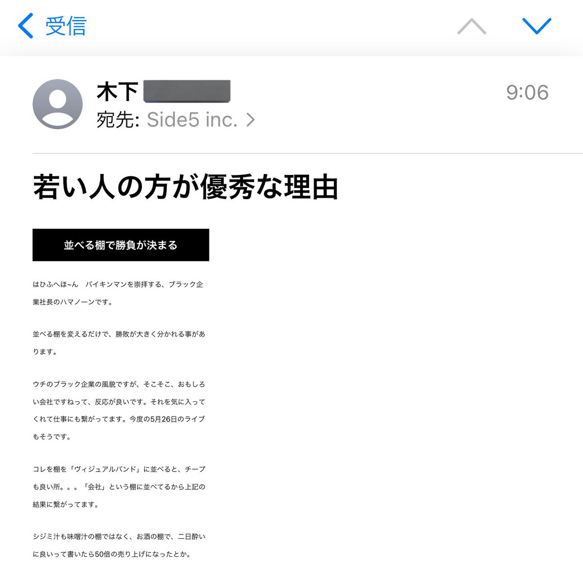 Yoko_R6n's tweet image. 木下さんからの #HTMLメール が拙劣な理由も教えてくれよ。