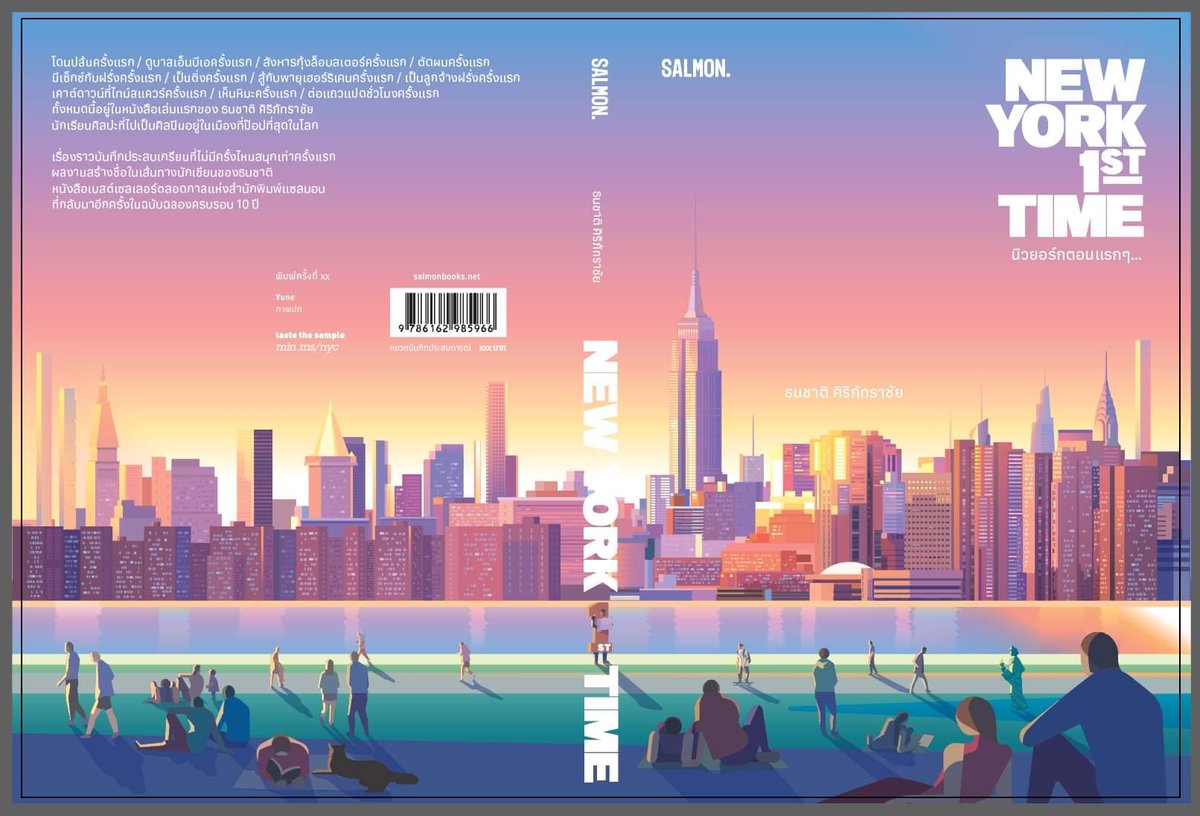 ฉบับครบรอบสิบปี / อยากให้ปกเหมือนมองย้อนกลับไปสู่วัยหนุ่มสาว เลยเลือกเป็นมุมมองจากฝั่งบรู๊คลินในยามเย็น หันสู่แมนฮัตตัน ที่ซึ่งประสบการณ์ชีวิตฟัคอัพส่วนใหญ่เกิดในนั้น / ถ้าเปิดกับปกหลัง จะเห็นภาพเต็มๆ สวยมากเบย ฝีมือพี่ yune ในดวงใจ